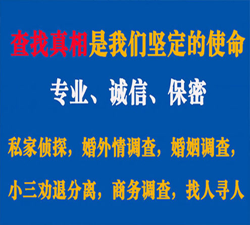 关于高阳情探调查事务所